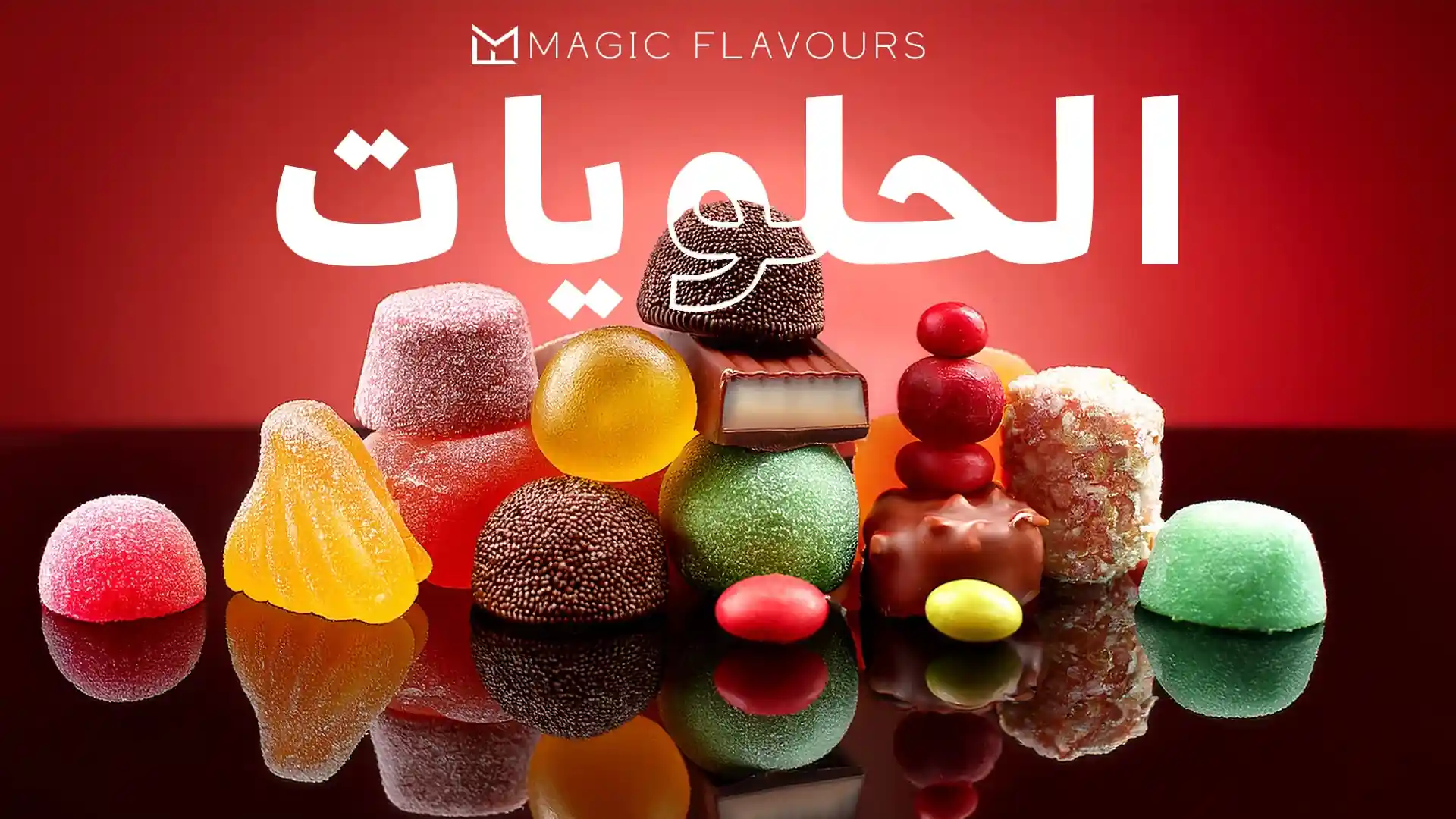 cover-Confectionery-ARABIC.webp