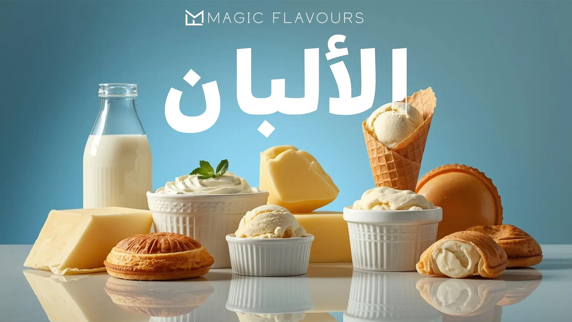 cover-dairy-arabic.webp